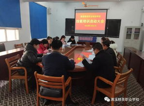 濉溪精英職業(yè)培訓(xùn)學(xué)校2019年職業(yè)技能培訓(xùn)啟動(dòng)大會(huì)順利召開