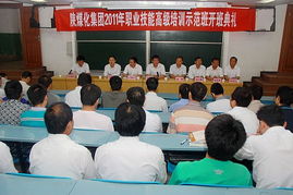 陜煤化集團(tuán)2011年職業(yè)技能高級(jí)培訓(xùn)示范班正式開班，著力打造高素質(zhì)產(chǎn)業(yè)人才隊(duì)伍