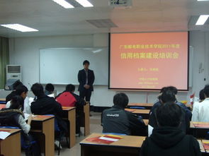 廣東郵電職業(yè)技術(shù)學(xué)院舉辦職業(yè)技能培訓(xùn)建檔會(huì)議，助力人才培養(yǎng)與就業(yè)能力提升