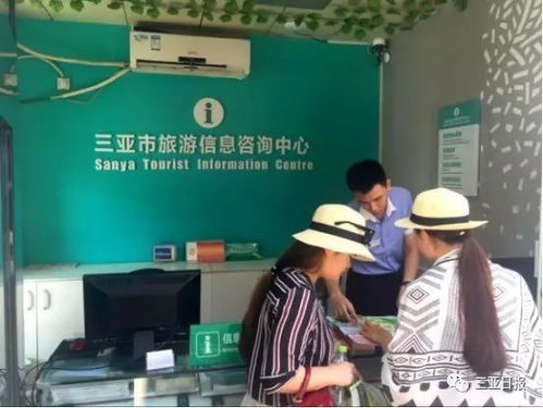三亞旅游咨詢服務(wù)獲省級認(rèn)可，樹立行業(yè)新標(biāo)桿
