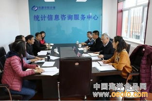 天津市調(diào)查辦深入統(tǒng)計信息咨詢服務(wù)中心，推動海洋及相關(guān)產(chǎn)業(yè)調(diào)查工作邁上新臺階